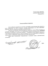 отзыв ООО &laquo;419УНР&raquo;