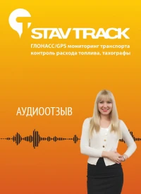 Отзыв от ООО "Интеллект-строй"