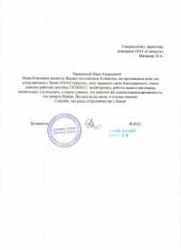 отзыв ООО «Саммит Агро»